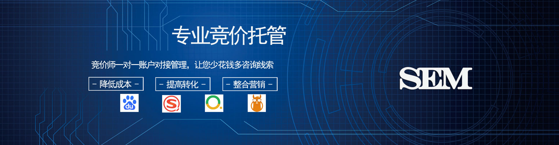 海宁sem竞价员